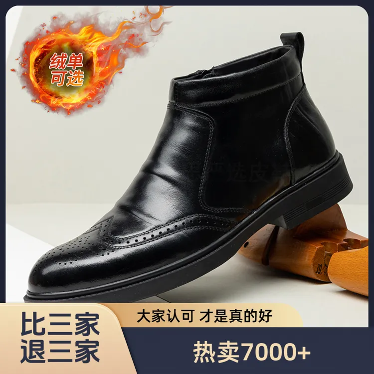 加绒头层牛皮男鞋男士商务英伦风百搭软底休闲男皮鞋鞋英伦风商品图