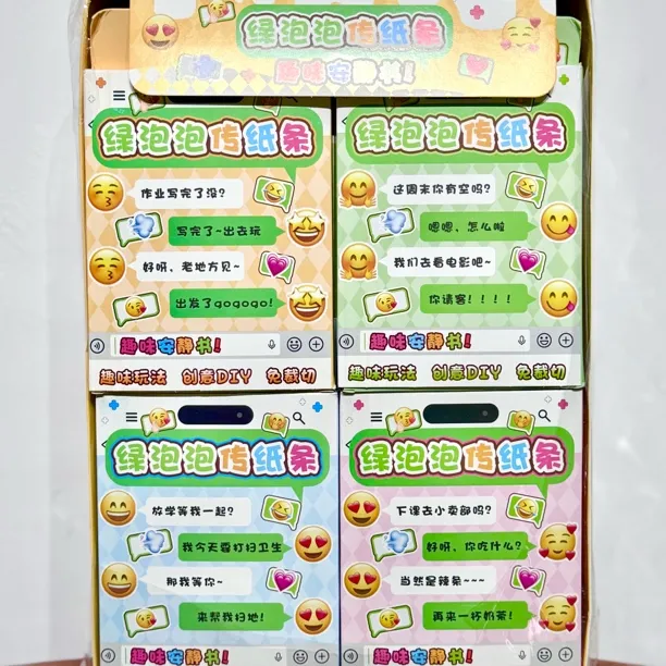 表情包绿泡泡传纸条趣味手工安静书创意DIY免裁切安静书