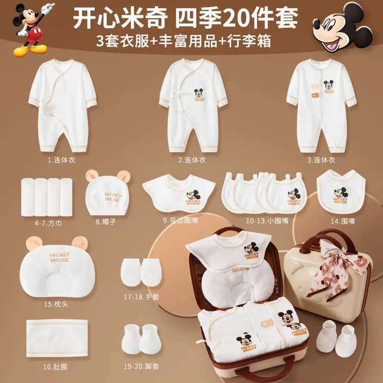 婴儿衣服礼盒新生儿衣服套装初生满月小宝宝刚出生见面礼用品