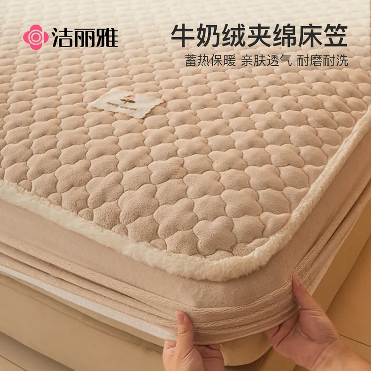 洁丽雅牛奶绒床笠床罩单件冬季珊瑚绒床笠罩加绒法兰绒床垫床护垫