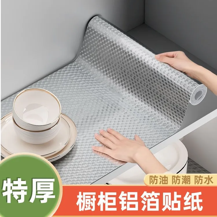 橱柜防水防油防潮贴纸抽屉垫纸灶台台面铝箔锡纸厨房柜子自粘墙纸