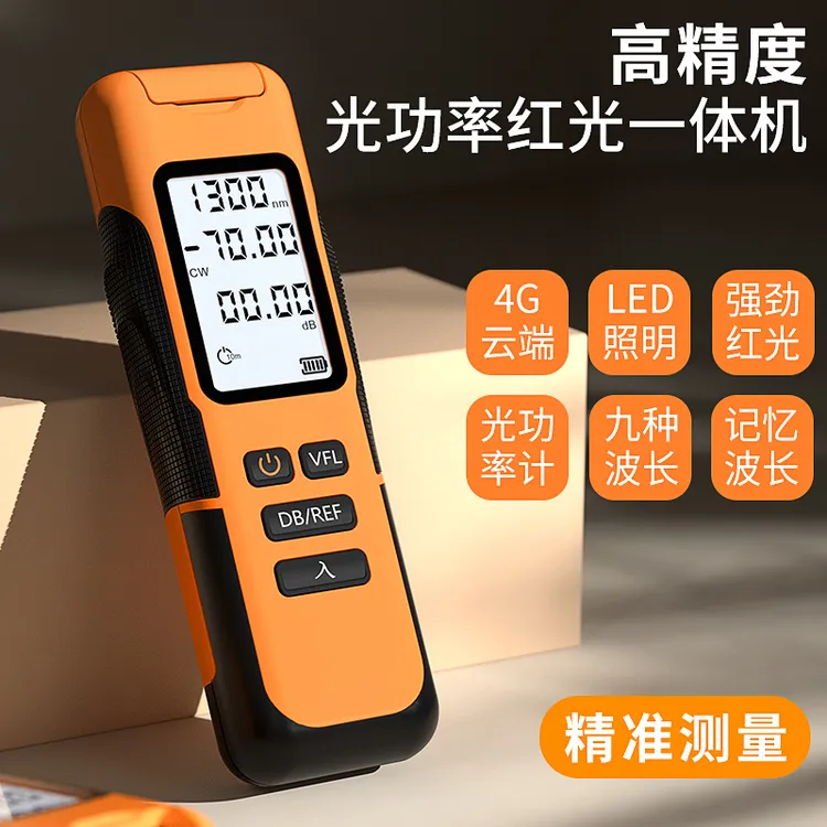 4G联网远程充电版高精度光功率计测试测量红光一体机光纤红光笔