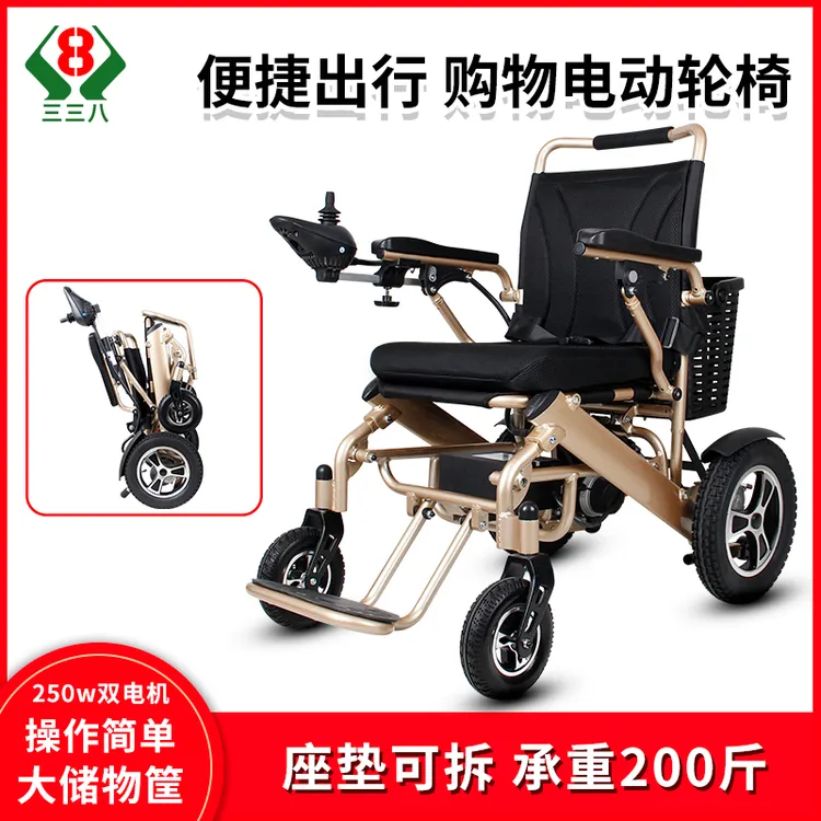 三三八智能电动轮椅车折叠便携老人代步残疾人助力车老年代步车残疾人专用车