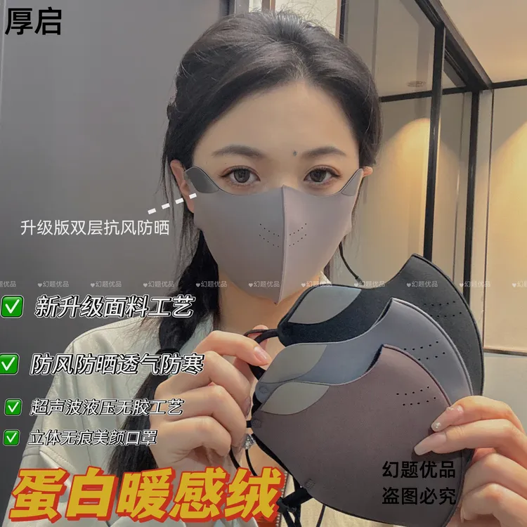 保暖防风透气面罩女秋冬季户外骑车防寒不冻脸加绒加厚立体口罩