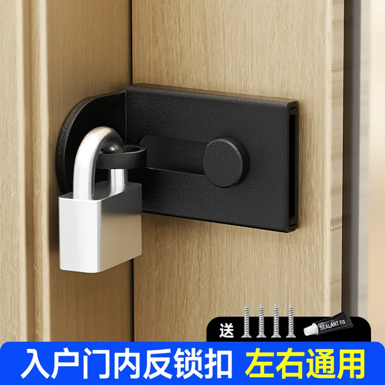免打孔入户门内反锁扣不锈钢左右通用安全锁防盗门二道锁插销门栓