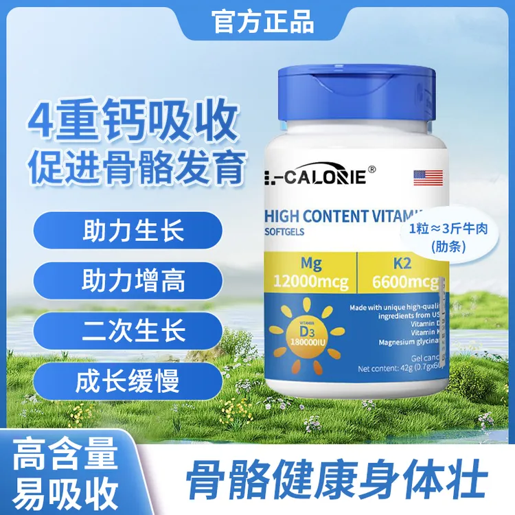 【药房同售】正品维生素D3艾维AYW软胶囊K2+镁三效合一上班族青少年