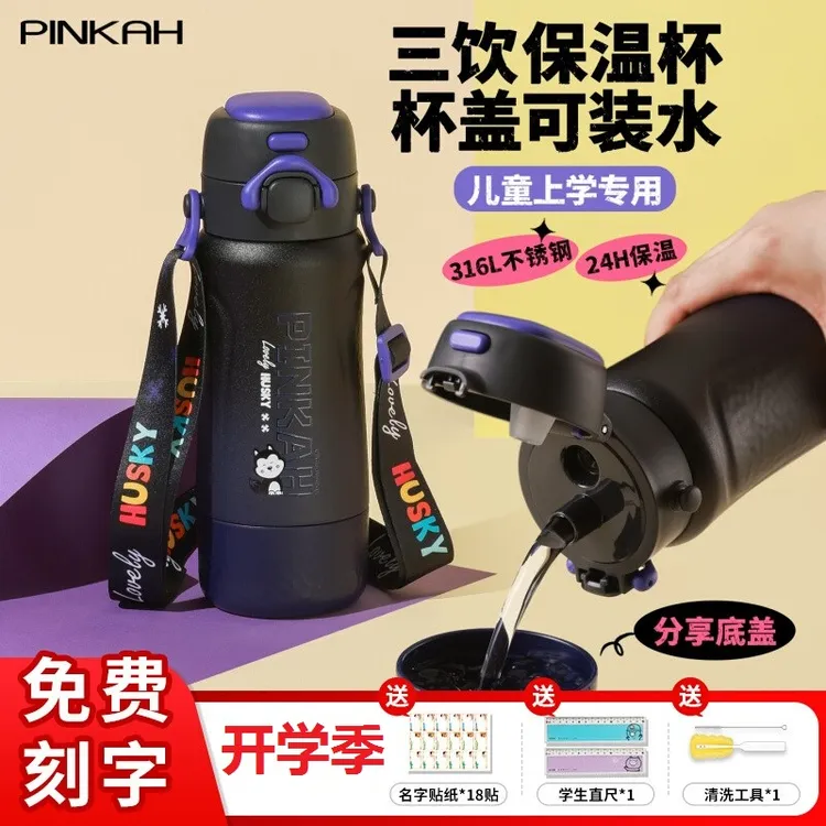 【上学出游】小比咔大容量保温杯便携背带直饮吸管杯防摔水壶小学生