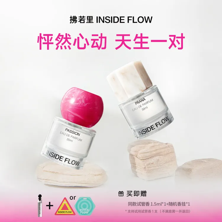 拂若里炽念蛮念2款花果香留香依兰香香氛好物30ml r