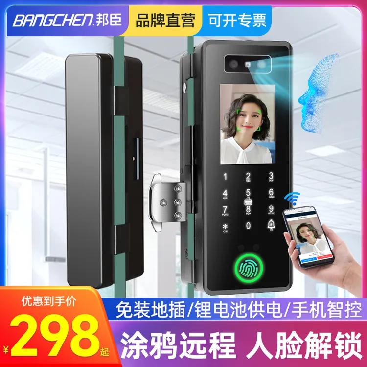 邦臣3D人脸识别智能锁玻璃门密码锁办公室指纹锁电子锁门禁考勤锁
