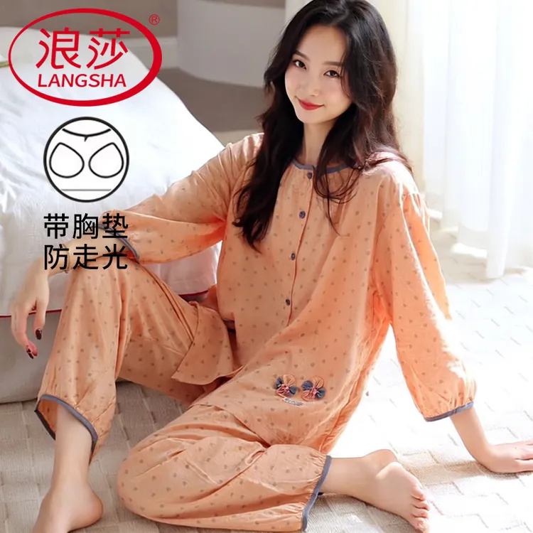 浪莎2025年新款睡衣女士春秋款带胸垫甜美大码开衫夏季家居服套装