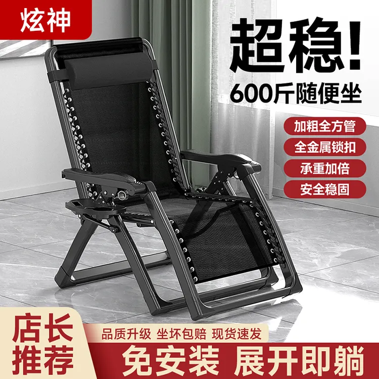 岳洛杉躺椅可坐可躺阳台