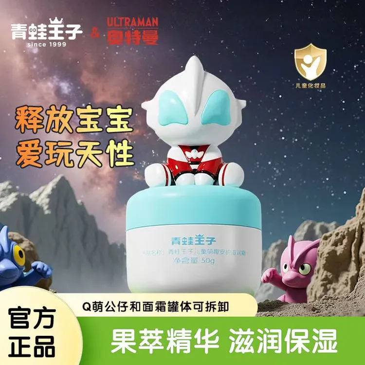 FROGPRINCE/青蛙王子奥特曼联名儿童面霜冬季补水保湿面霜家庭装