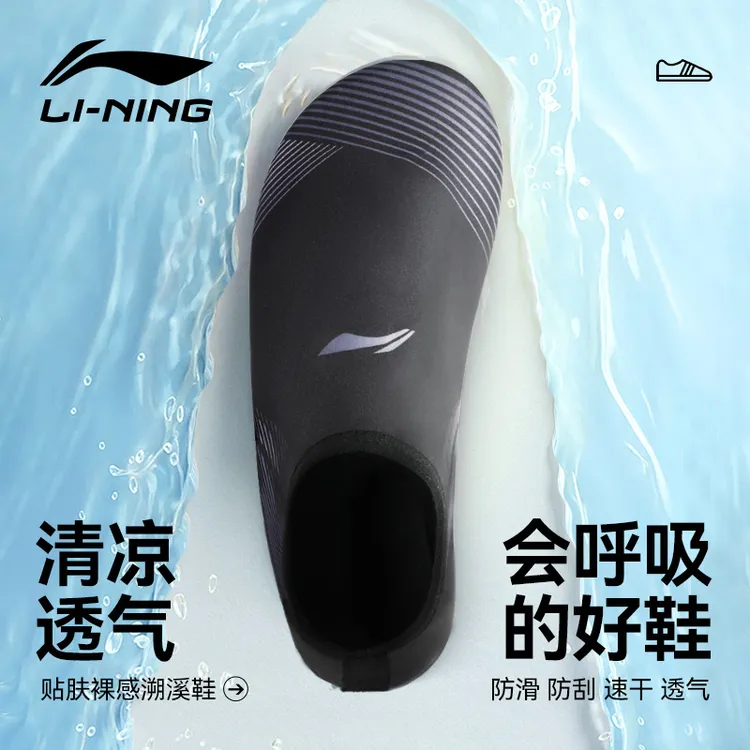 LI-NING/李宁游泳专用潜水鞋舒适防割脚防滑水上乐园海边沙滩鞋