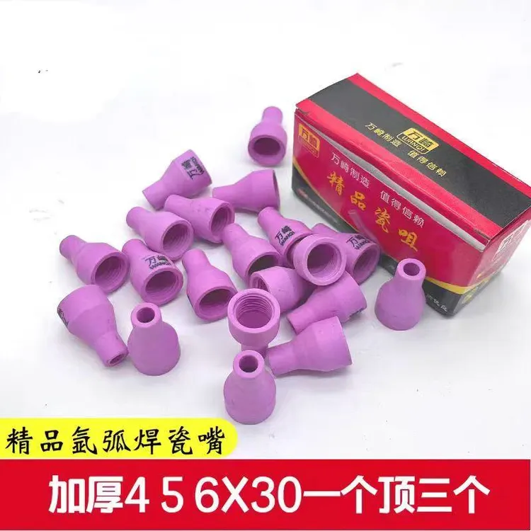 氩弧焊150专用瓷嘴焊枪枪瓷陶瓷耐高温喷嘴万崎枪嘴30配件