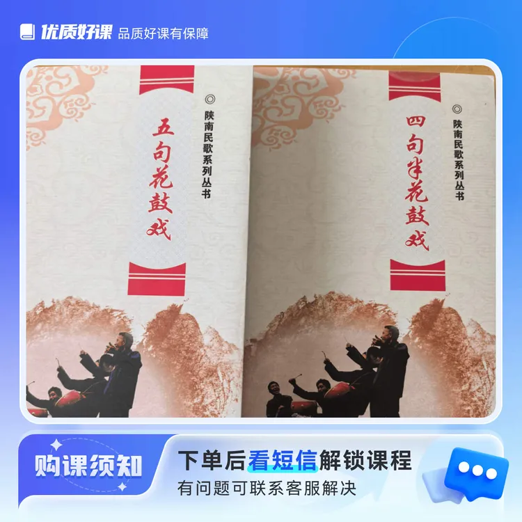 零基础教学山歌拍课程送书送伴奏（五句花鼓戏+四句花鼓戏）