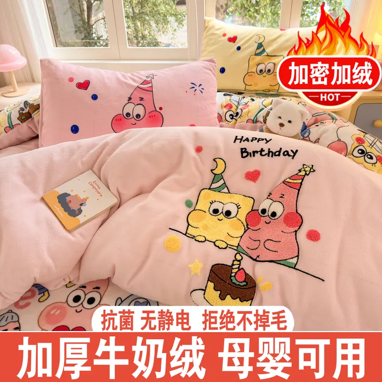 海绵宝宝牛奶绒床上四件套加厚珊瑚绒卡通被套法兰绒床单三件套