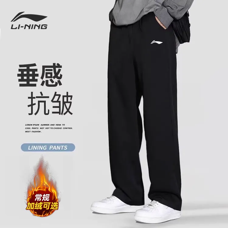 李宁直筒裤子男款2025秋冬爆款休闲裤加绒卫裤宽松长裤黑色运动裤