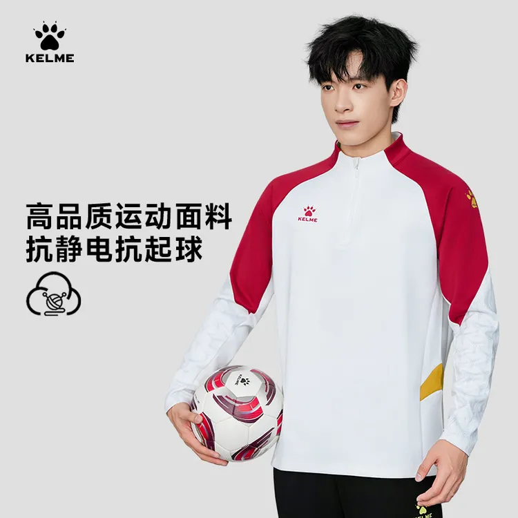 【半拉链卫衣】KELME卡尔美精选套头衫训练服运动出征系列流光风