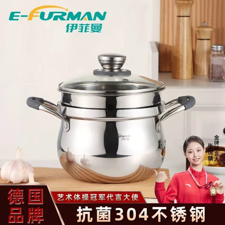 【银泰专属】E-FURMAN 食品级不锈钢加厚汤锅双耳煮锅带蒸屉20CM辅食锅