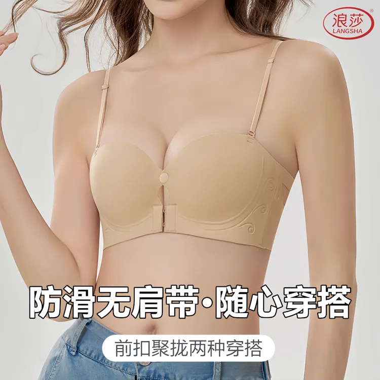 浪莎粉底液前扣无肩带内衣女小胸聚拢不掉不空杯防滑抹胸无痕文胸