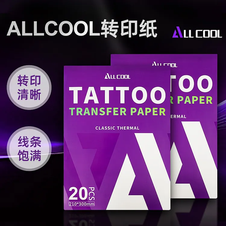 Allcool A4雾面线条热敏转印纸