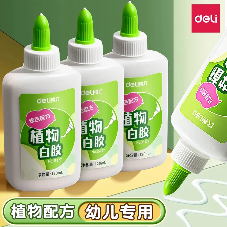 【无甲醛】得力白乳胶幼儿园小学生美术手工diy制作强力速干无毒胶