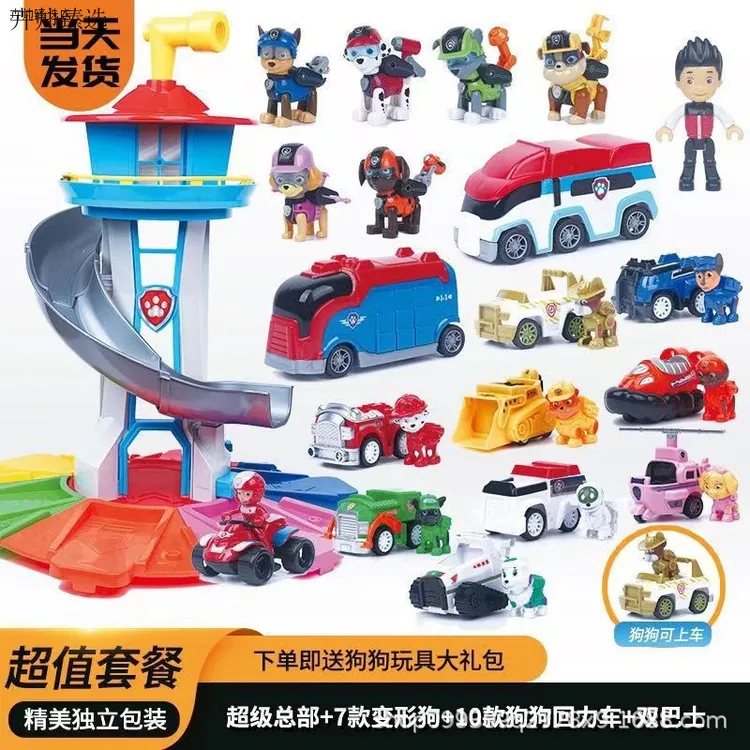 儿童狗狗回力车总部了望塔玩具救援巴士超能威力狗全套一键变形22