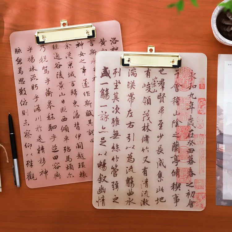 兰亭集序文件夹a4资料夹学生试卷作业写字垫板亚克力板夹夹子文具