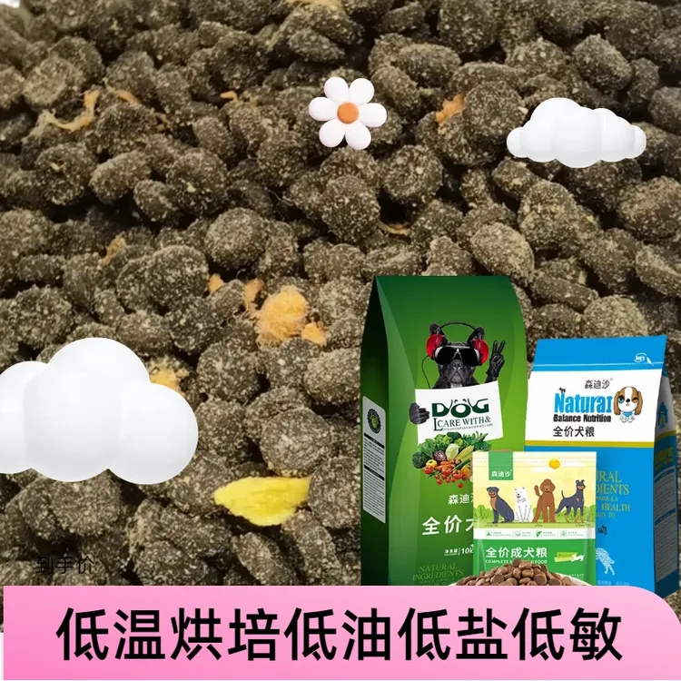 挑食宠物狗狗肉松包裹粮比熊贵宾吉娃娃金毛边牧马犬幼犬柯基