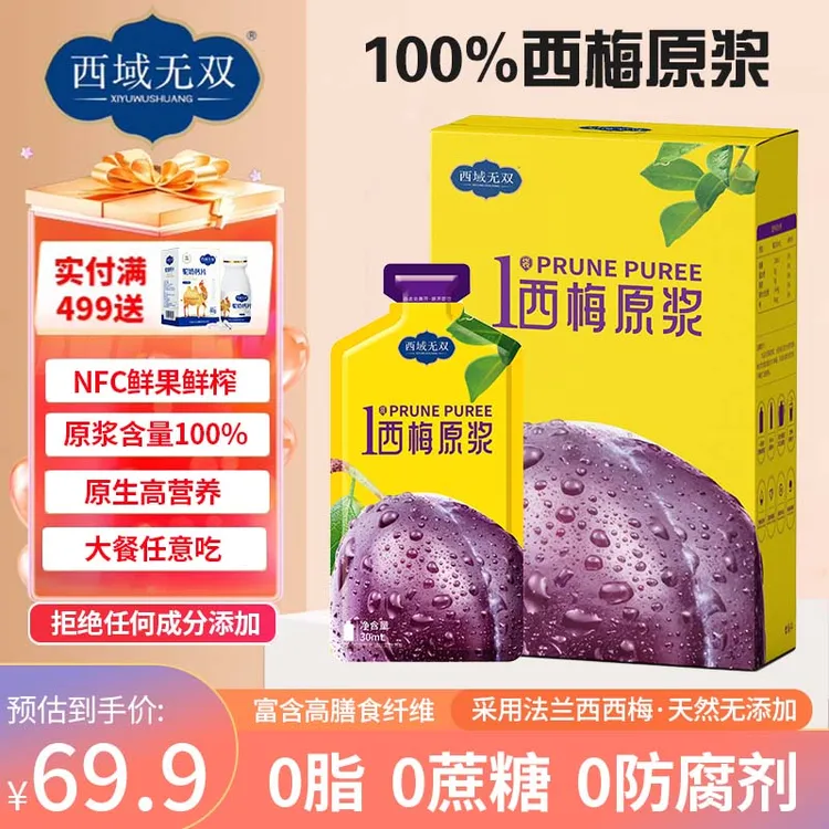 NFC鲜果鲜榨精选非浓缩还原纯果鲜榨夏日必备饮品