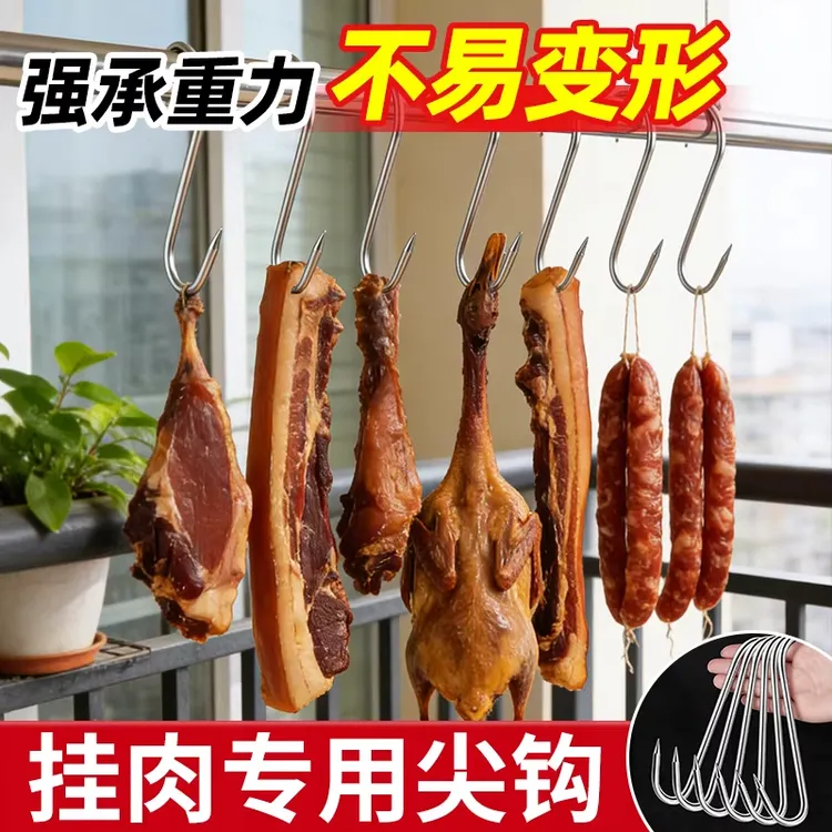 挂肉专用尖钩腊肉挂钩加厚加粗钩子S型晒腊鱼挂烤鸭香肠猪肉钢勾