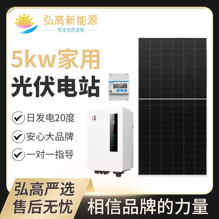3kw光伏发电系统