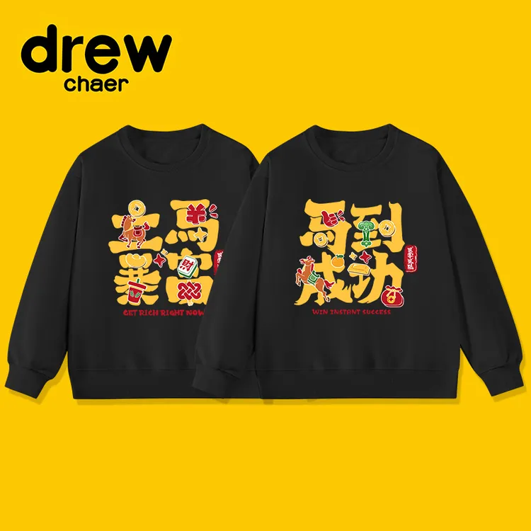 趣味文字马年本命年衣服儿童男女童长袖圆领秋冬季加绒小学生班服