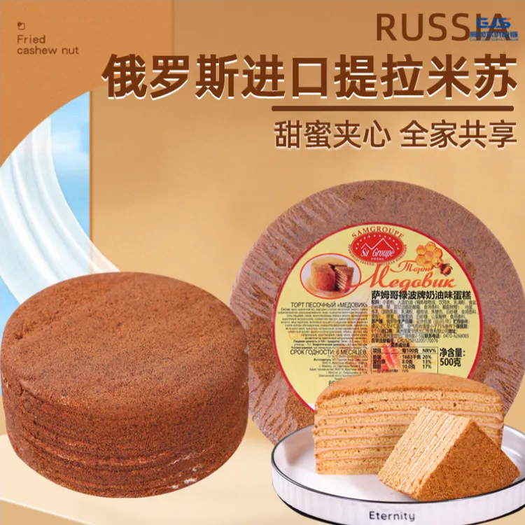 俄罗斯原装进口奶油味提拉米苏蛋糕500g/块