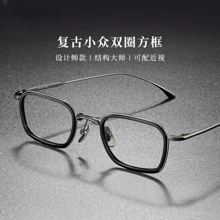 倪永孝小框超轻板材眼镜框纯钛增永高度数开车平光眼镜黑框男士