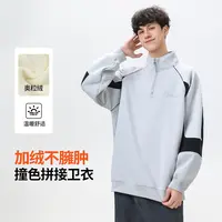 男大童立领加绒卫衣冬装2025新款初中生秋冬款打底衫青少年上衣