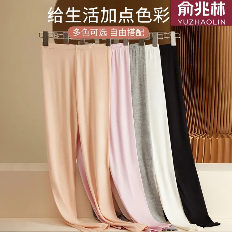 俞兆林莫代尔秋裤打底裤女春秋薄款内穿高腰内搭纯色弹力长裤线裤