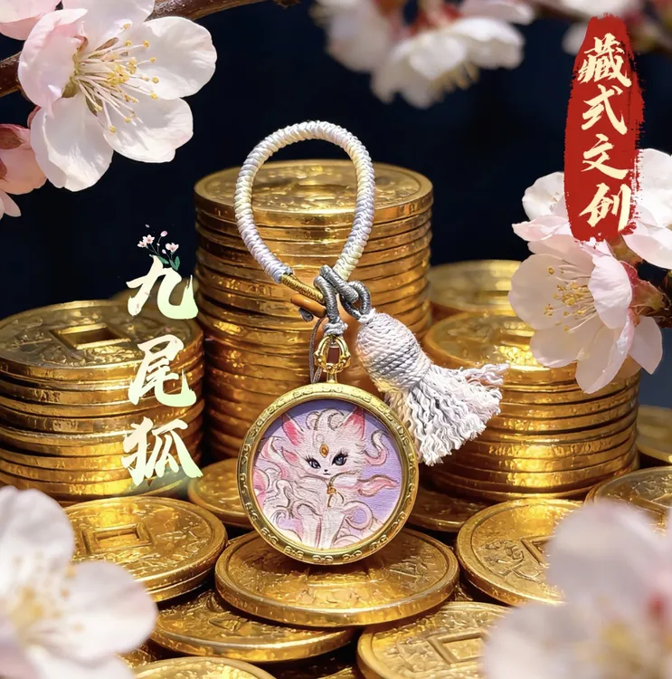 藏式手绘【九尾狐】矿物质颜料「拒绝打印」圆形唐卡 金箔描金 包包挂