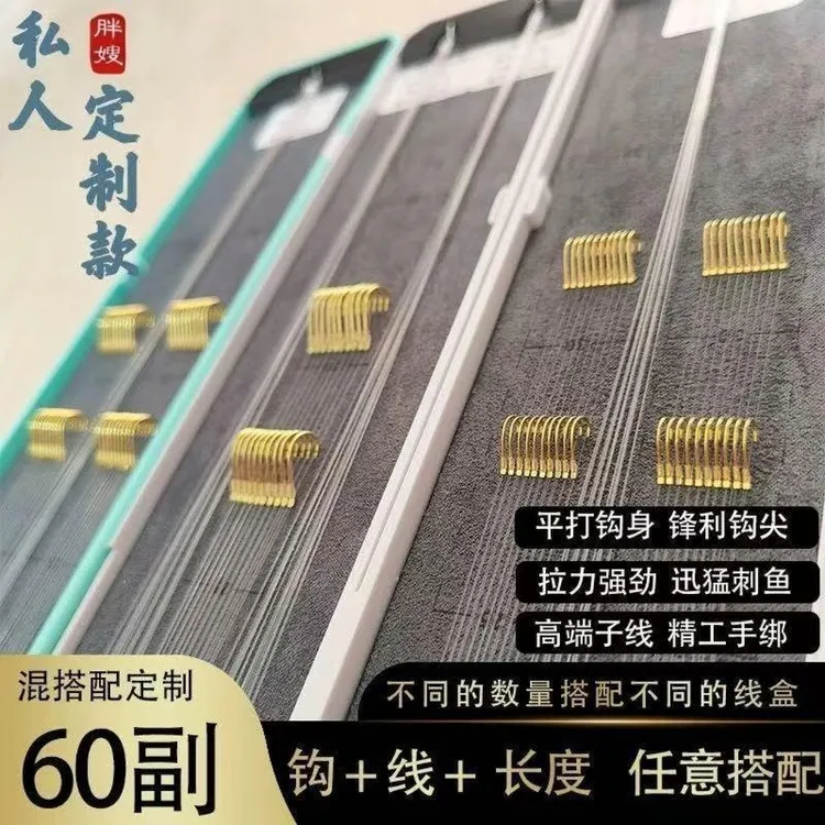 40/60/100付精绑成品紫檀钛合金狼牙竞技黑坑子线双钩