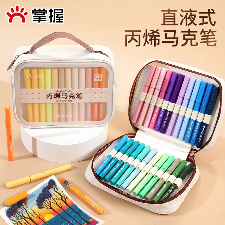 Grasp/掌握直液式丙烯马克笔布袋装软头不晕染不透纸适合学生绘画
