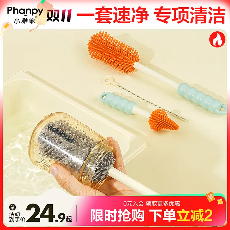 phanpy/小雅象【三刷合一】硅胶奶瓶刷长柄奶嘴刷吸管刷套装