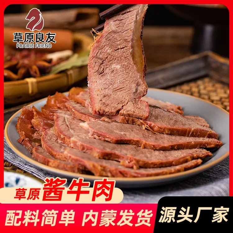 【草原良友】内蒙古酱牛肉100克*8包