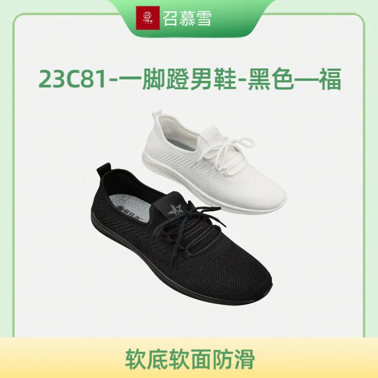 2025男鞋时尚春夏新款休闲鞋韩版百搭软底透气青年潮鞋运动鞋子男