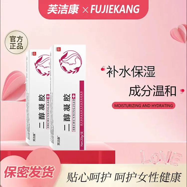 【拍一发三】雌二醇软膏更年期干涩水润紧致
