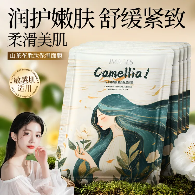 山茶花保湿水光草本补水贴植物巨补水面膜水润护肤