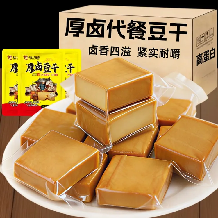卤香厚豆腐干非油炸高蛋白健身早晚餐代餐解馋充饥休闲小吃零食品