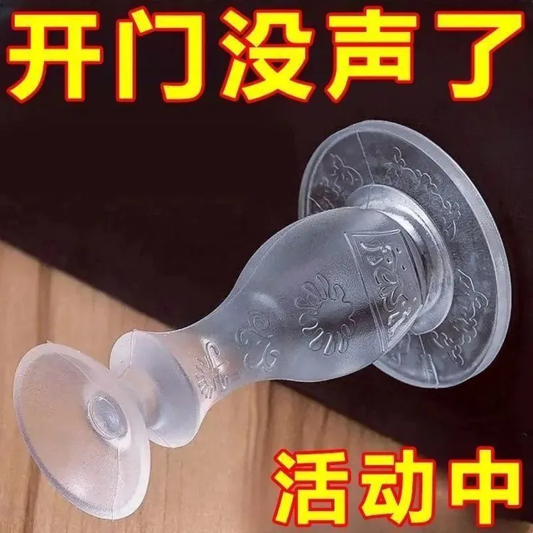 门吸免打孔防撞卫生间卧室静音硅胶门后安全门碰门挡器