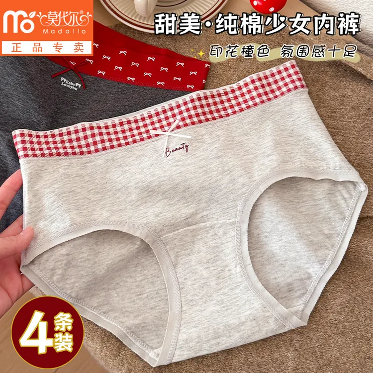 莫代尔甜美撞色女生内裤纯棉100%全棉抗菌加长裆中腰少女三角裤头