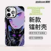 猫咪少女【镭射壳】渐变软包硬背手机壳适用于苹果17voio/oppo小米 