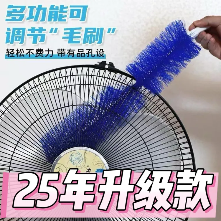 【到手2把】新款除尘掸风扇刷可弯曲纱窗清理百叶窗除尘掸子